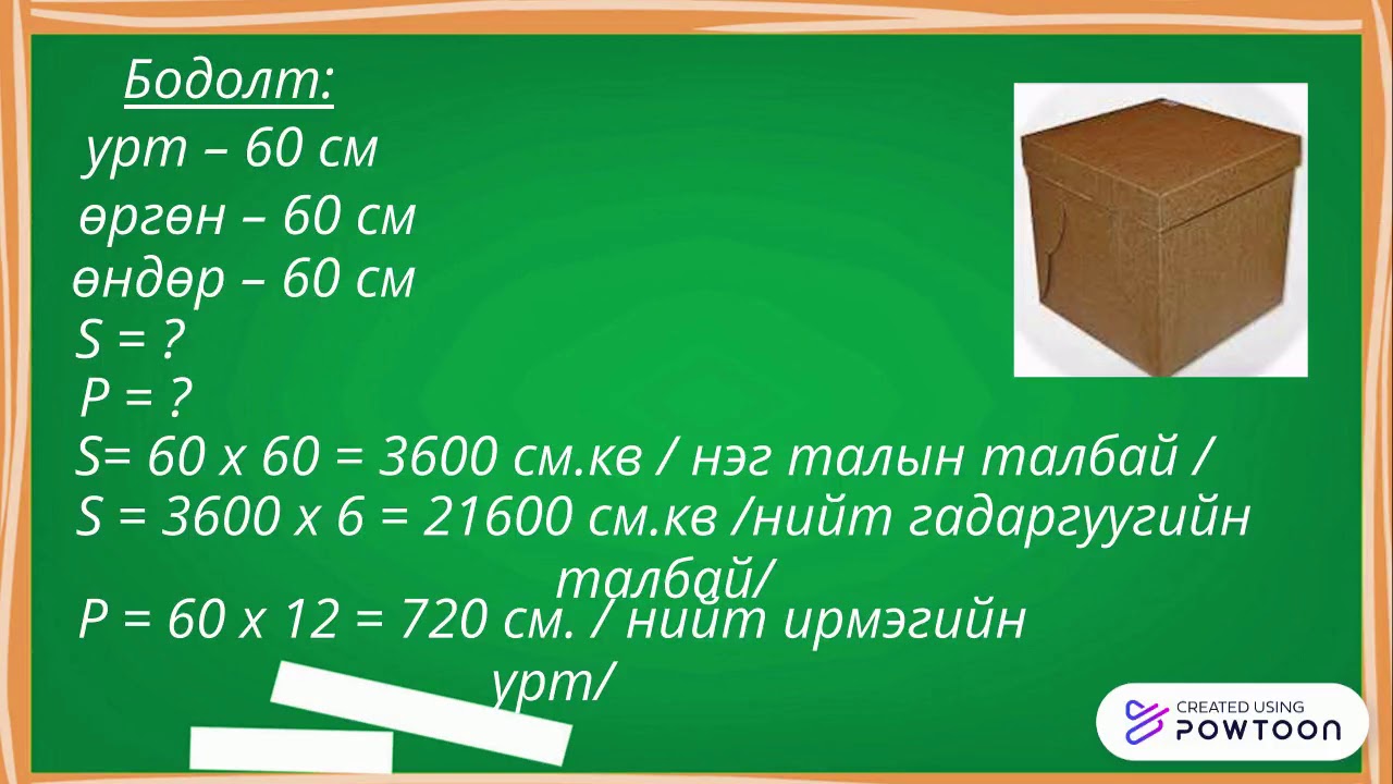 Мат 4р анги гадаргуугийн талбай