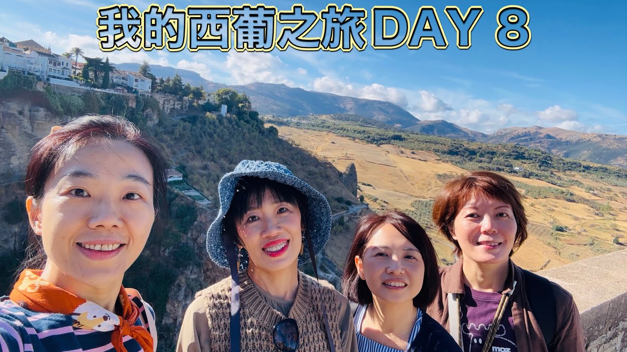 VLOG之126～我的西葡之旅DAY 8 | 伊斯納哈爾&格拉納達｜阿爾罕布拉宮夜景