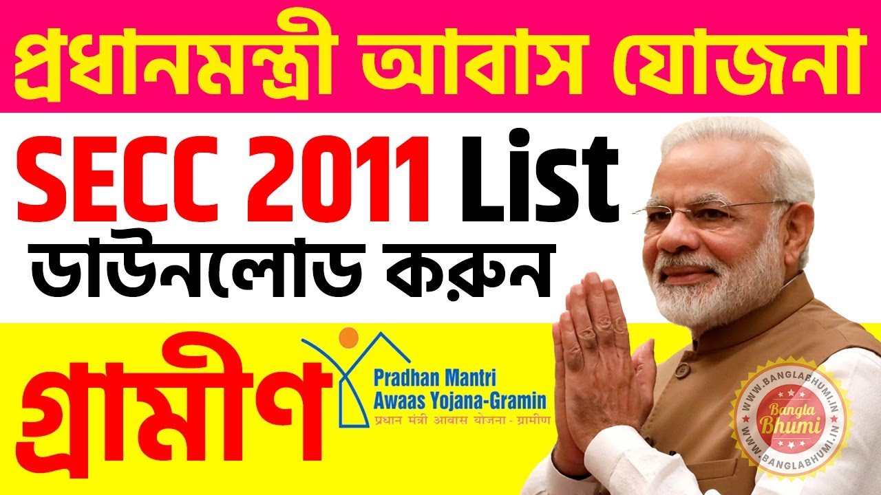 How to Download West Bengal PMAYG Secc 2011 List Online | BanglarBhumi | banglabhumi.in
