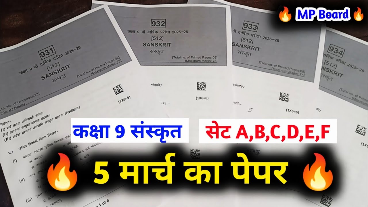 class 9th sanskrit annual exam paper solution 2026 mp board /class 9 sanskrit varshik pariksha paper