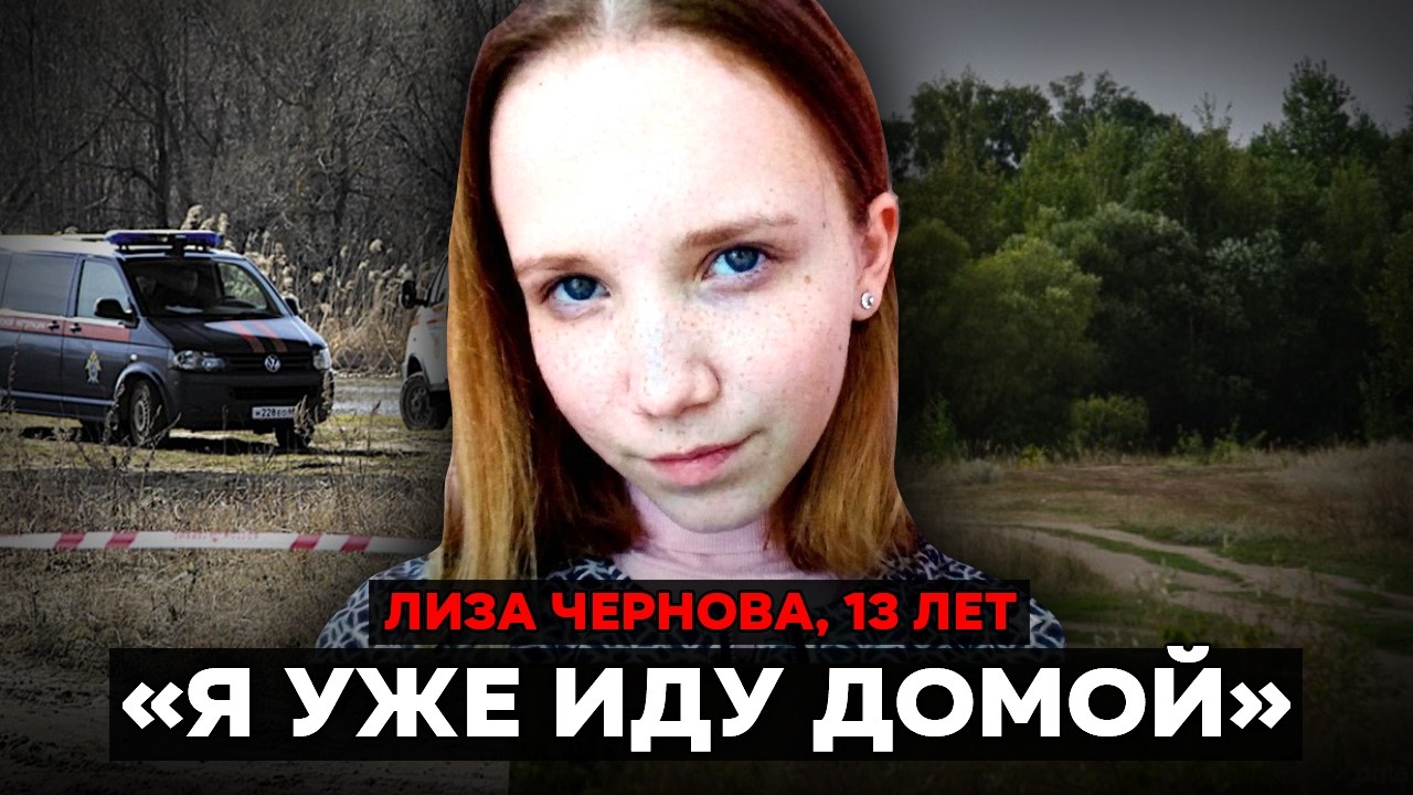 Ей оставалось 500 метров до дома. Домой она так и не дошла...