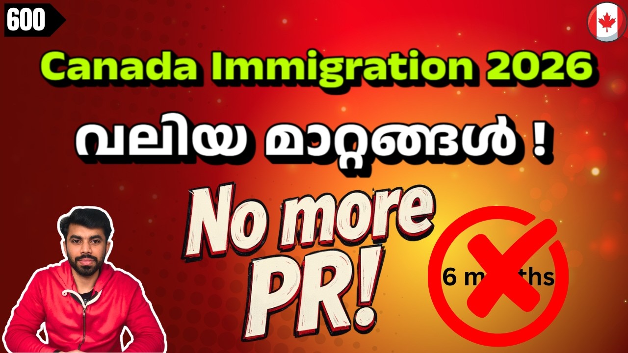 😱 കാനഡ ഇമിഗ്രേഷൻ BIG UPDATE - ഇനി അവസരം ആര്ക്ക്? #canadaimmigration #canadamalayalamvlogs #canadapr