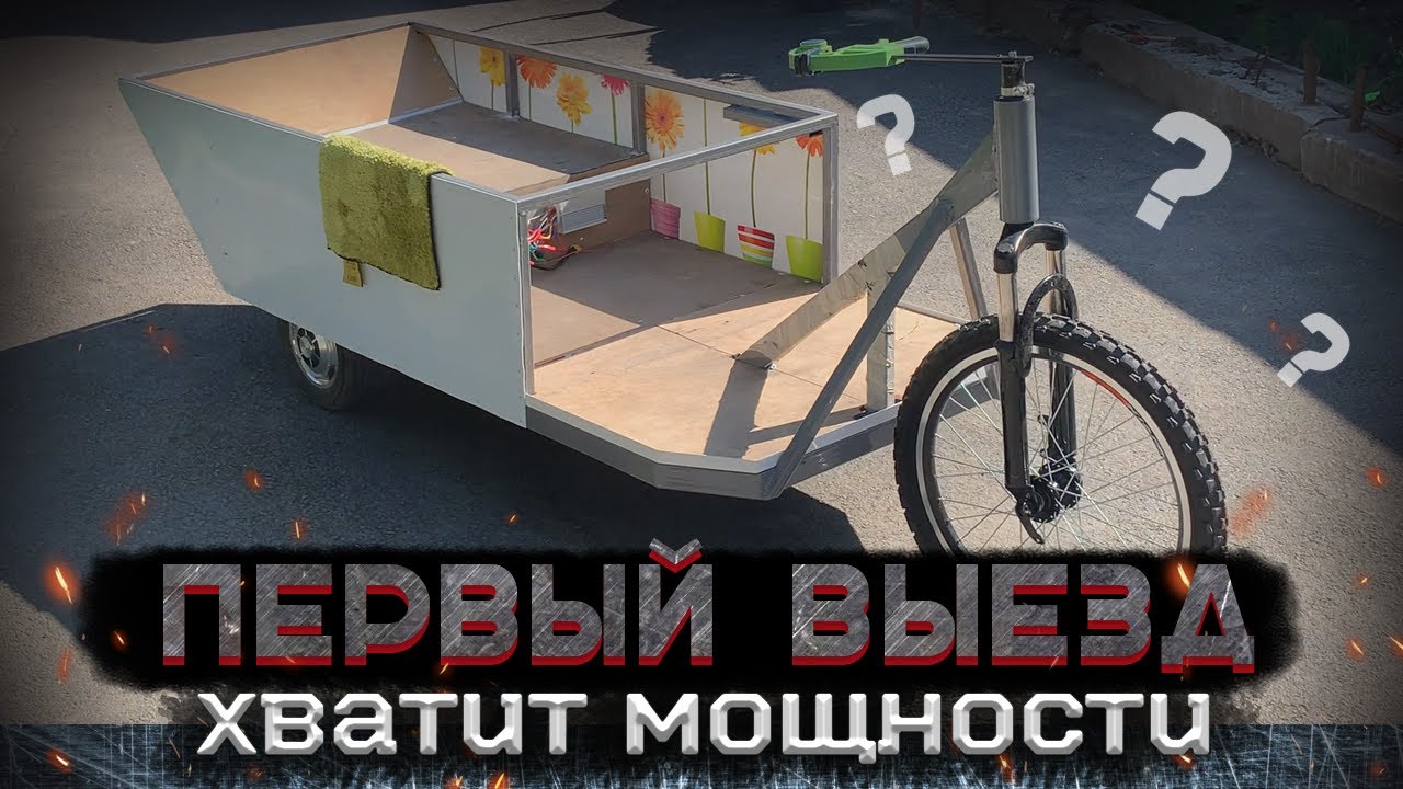 🛴🔋ЭЛЕКТРОМОБИЛЬ (ТРАЙК) СВОИМИ РУКАМИ #3