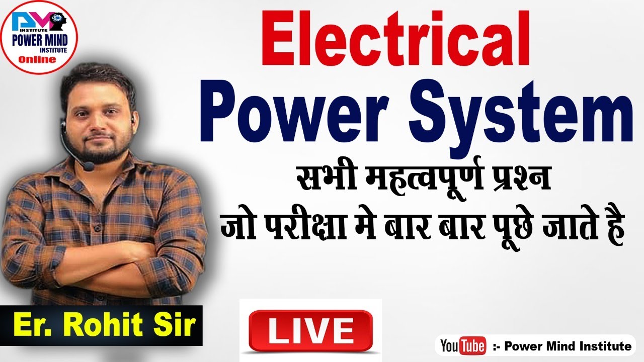 Power System Questions Hindi & English | Electrical Power System Analysis theory MCQ Hindi | Vidyut