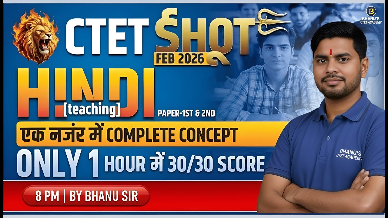 CTET 2026: हिंदी शिक्षण (Hindi teaching) Complete Concept in 1 Hour | 30/30 Score Guaranteed |