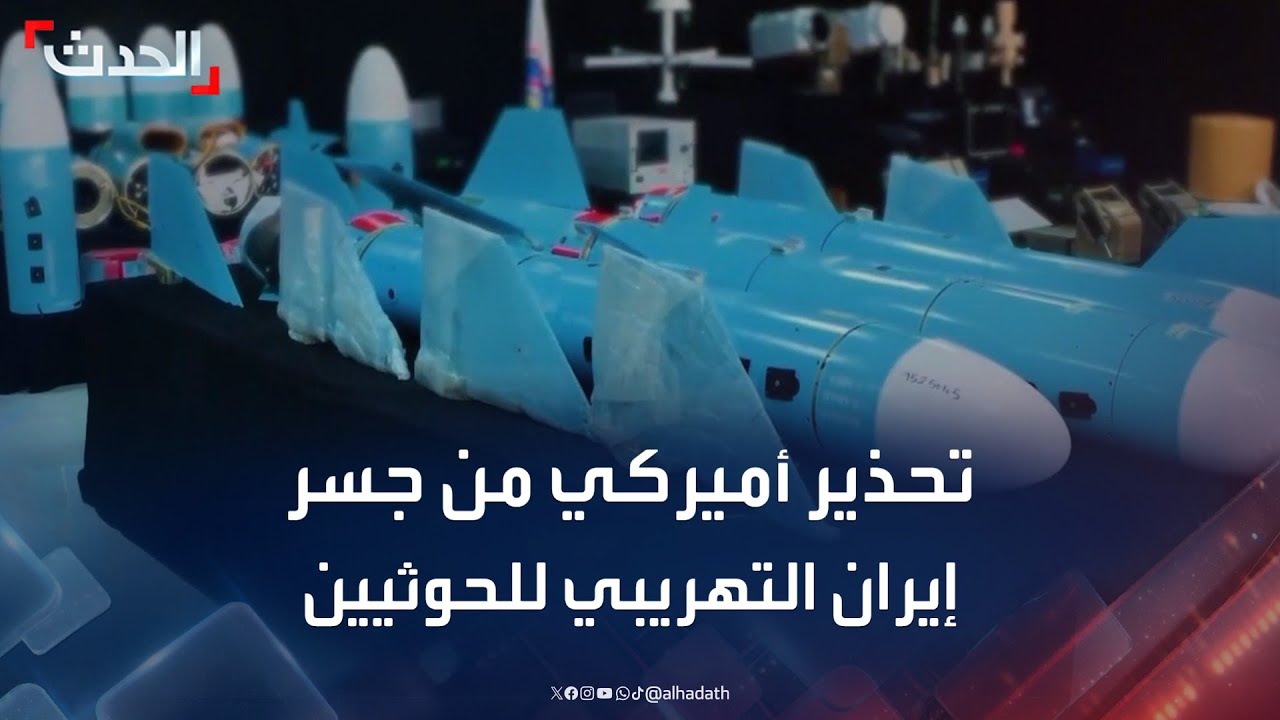 الحدث اليمني | تحذير أميركي من 