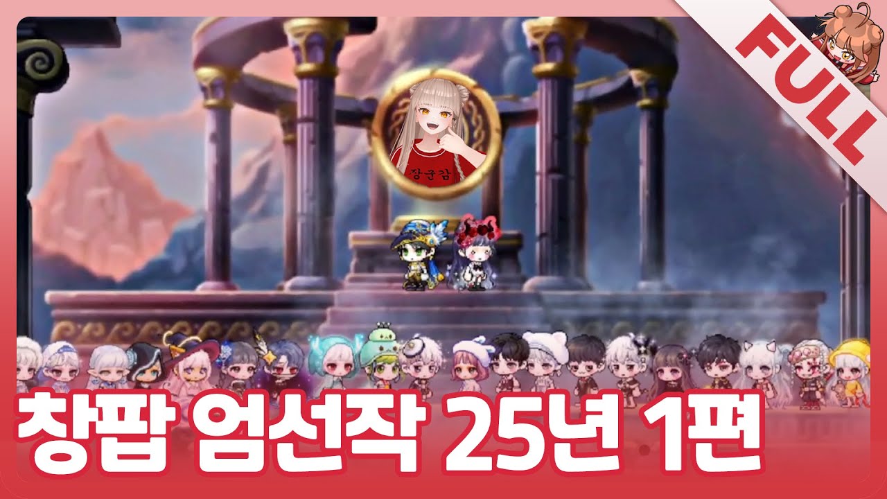 [신창섭 월드컵 엄선작 25년 1편] 오래 기다리셨습니다.