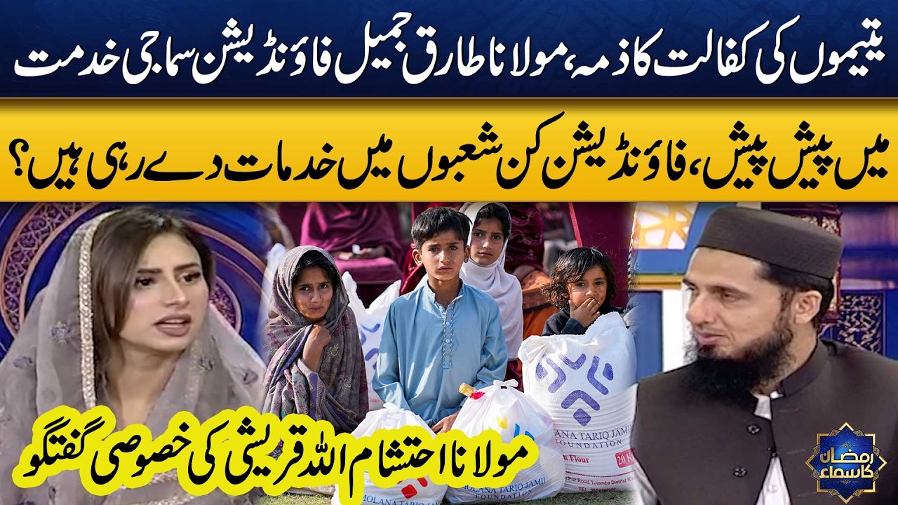 How Maulana Tariq Jameel Foundation Is Changing Lives of Orphans | Ihtsham Ullah Qureshi Talk