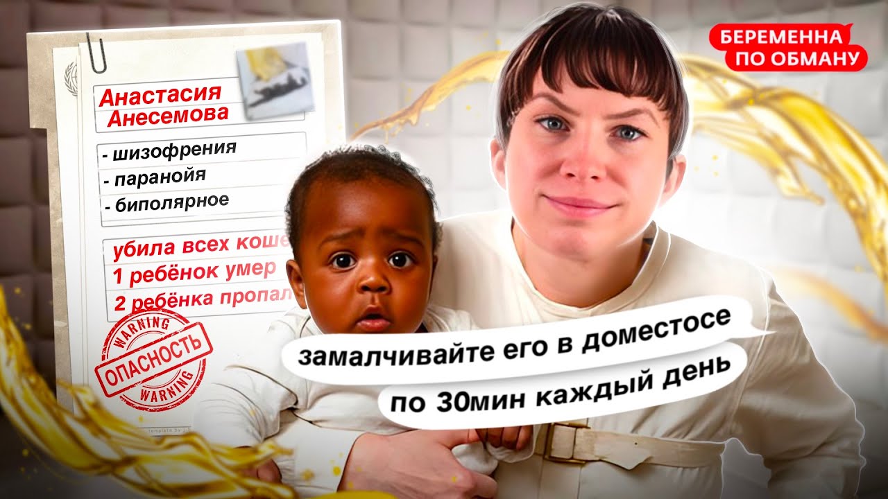 ТАКОГО ПИ3ДE*А Я НЕ ВИДЕЛ ! УЧАСТНИЦА БЕРЕМЕННА ПО ОБМАНУ YБNВАЕТ КОШЕК И ДЕТЕЙ ! ВСЕ ДЕТАЛИ