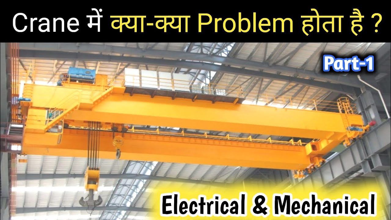 EOT Crane में क्या क्या Problem होता है || Crane का Control ON नहीं हो रहा है || MH CT LT || Part 1 