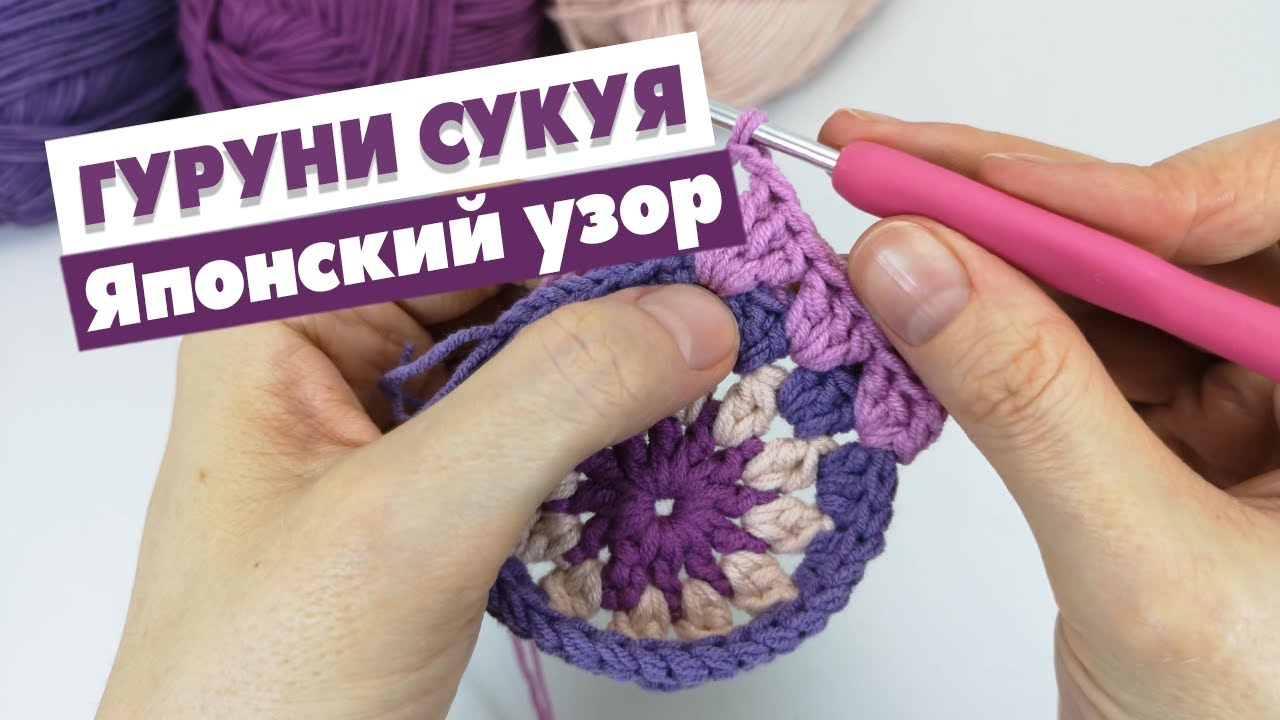 💯😍 Японский узор 