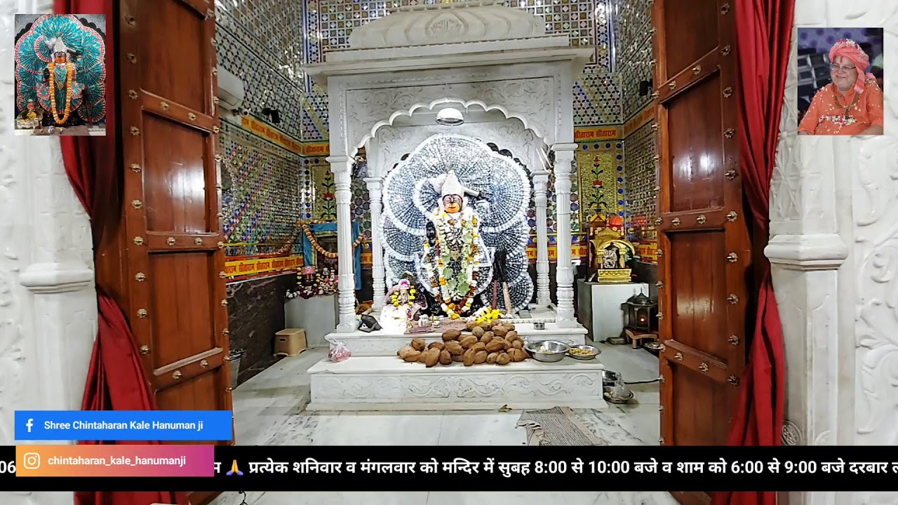 Live streaming of Mandir Shri Chintaharan Kale Hanuman ji