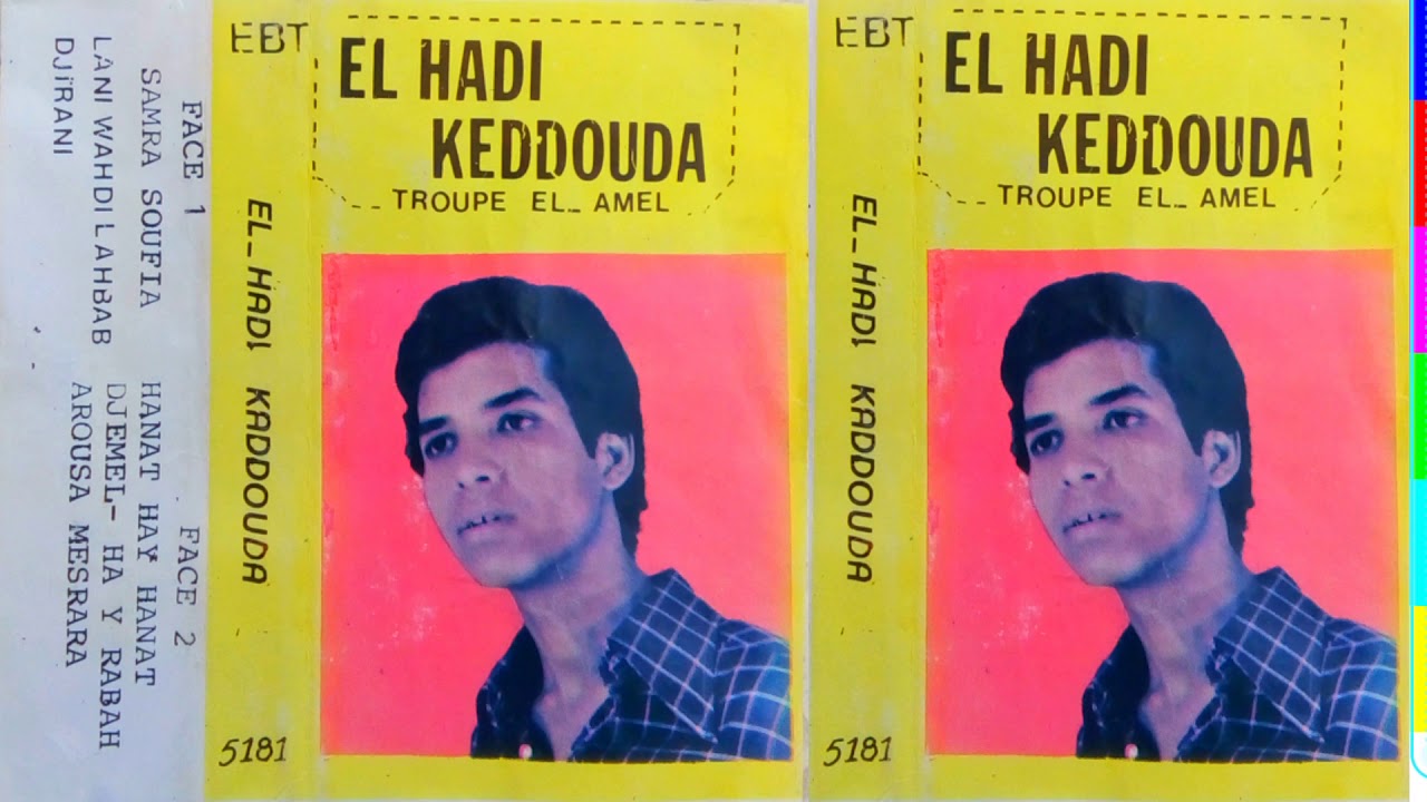 أغنية سوفية للفنان الهادي كدوده EL HADI KEDDOUDA.®1984   حانت هاي حانت