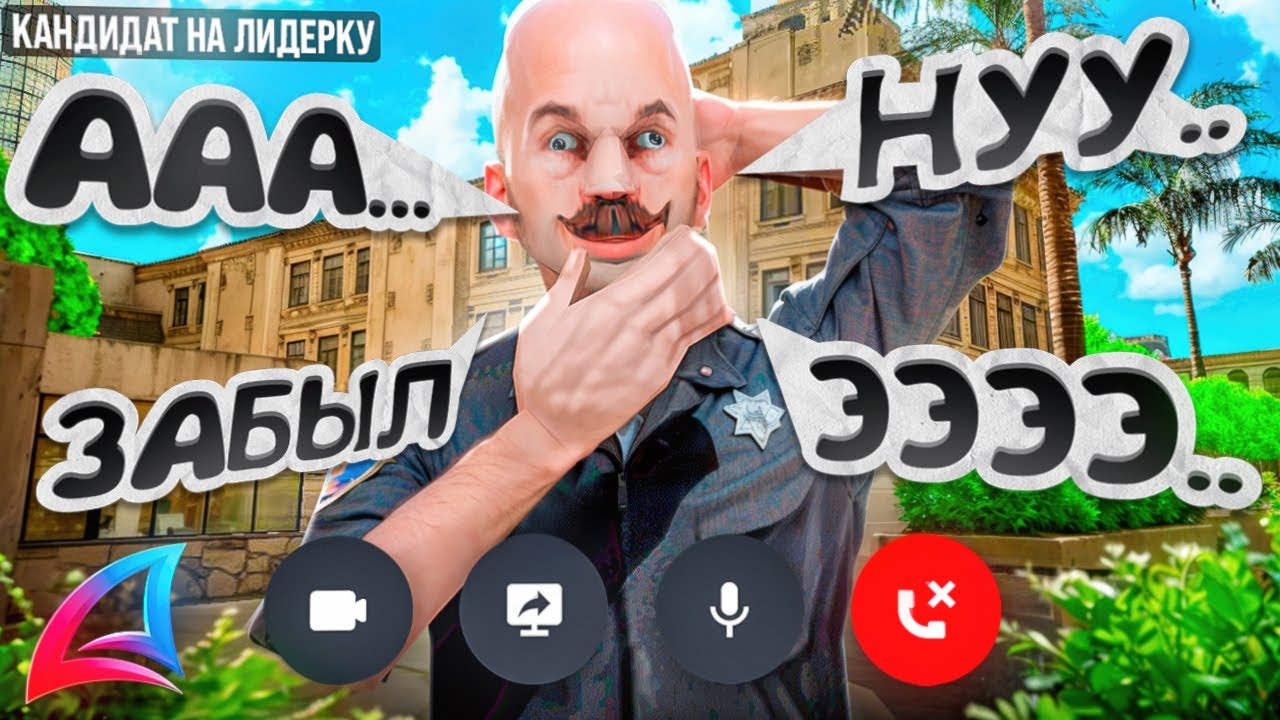 ХУДШИЙ ОБЗВОН ШКОЛЬНИКА НА ЛИДЕРКУ на ARIZONA RP [33]