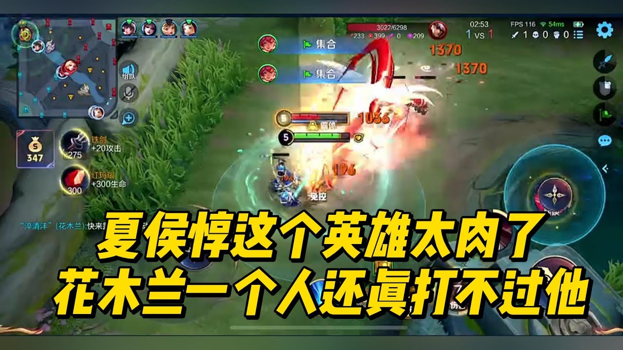夏侯惇这个英雄太肉了，花木兰一个人还真打不过他！