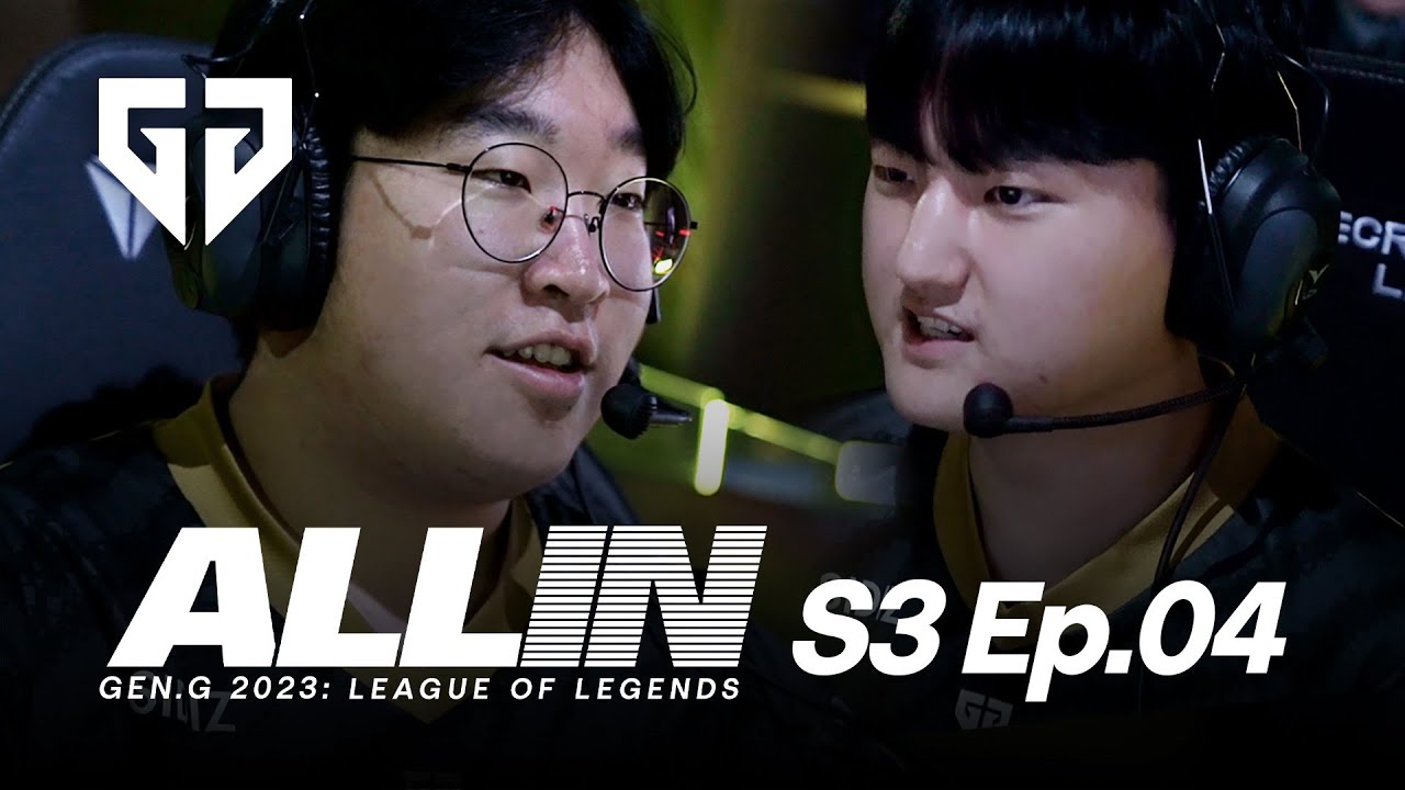 ALL IN S3 | EP.04 ONE