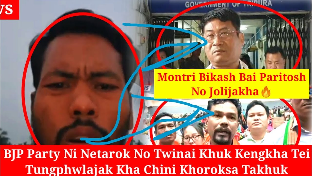 BJP Party ni Netarok No Twinai Khuk Kengkha Tei Jolijakha Chini Khoroksa Takhuk 