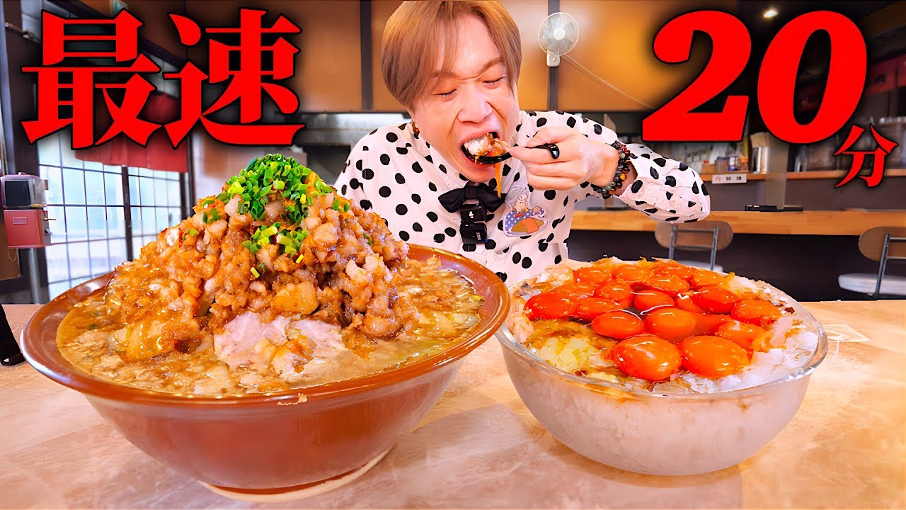 【大食い】制限時間20分⁉️背脂醤油らぁめん＆TKG定食の総重量5kgを最速目指して完食せよ！【大胃王】
