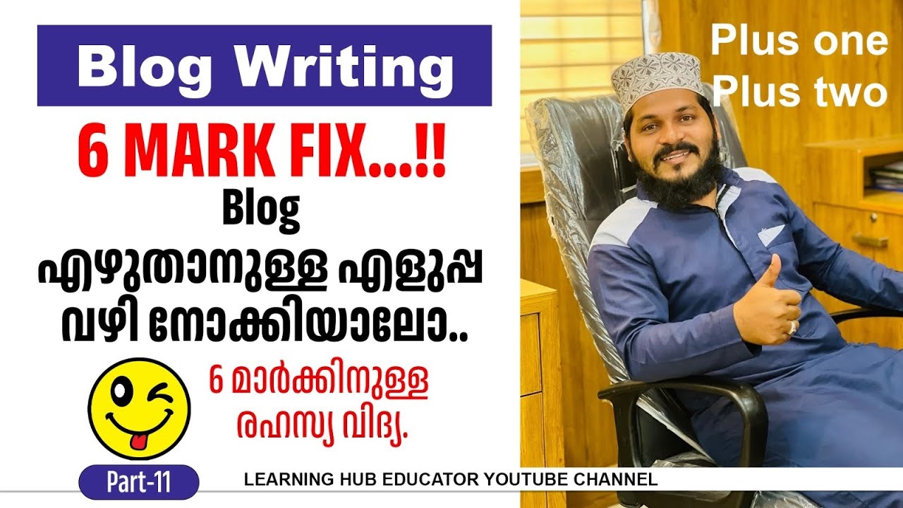 Blog writing tips | English | Plus two | Plus one | Learning hub educator