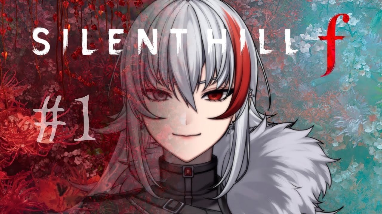 【＃1 サイレントヒルf ※ネタバレあり】完全初見👀✨ようやく実況できるぞ…ワクワクさんだ🤭【