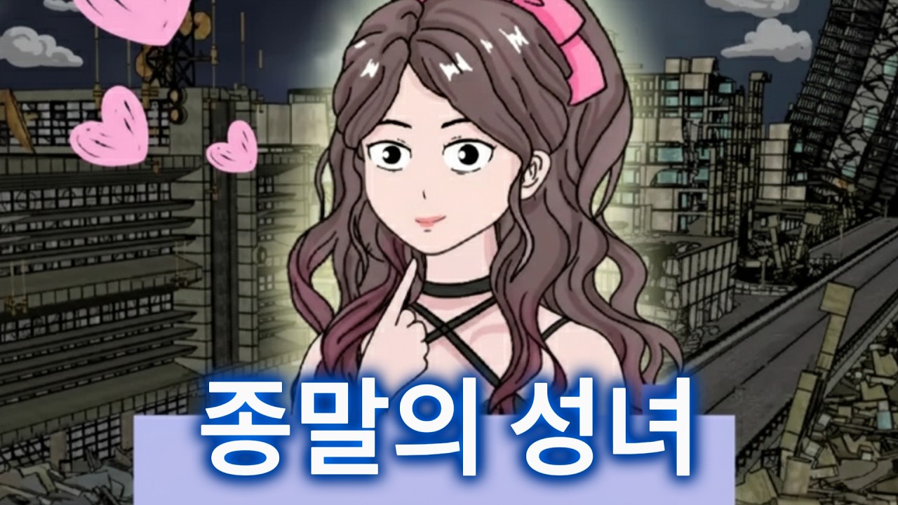 강제 선행 시스템: 양보하면 보물이 쏟아짐 【종말 생존】