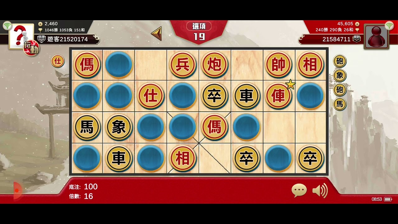 暗棋大戰Vol.29_暗棋連贏3局