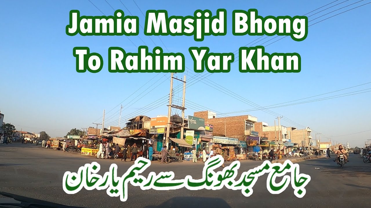 Jamia Masjid Bhong To Rahim Yar Khan I Bhong Road I National Highway N5