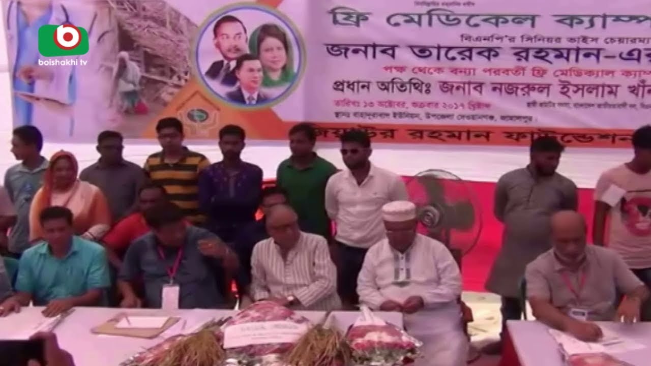 Jamalpur BNP | Bipul | 13Oct17