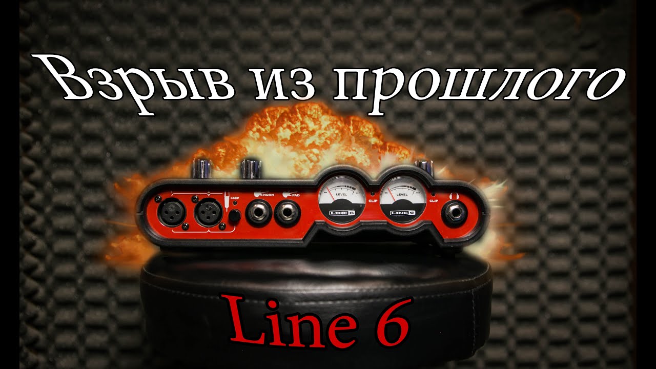 РАСКРЫВАЕМ ТАЙНЫ Line 6 Toneport UX2!