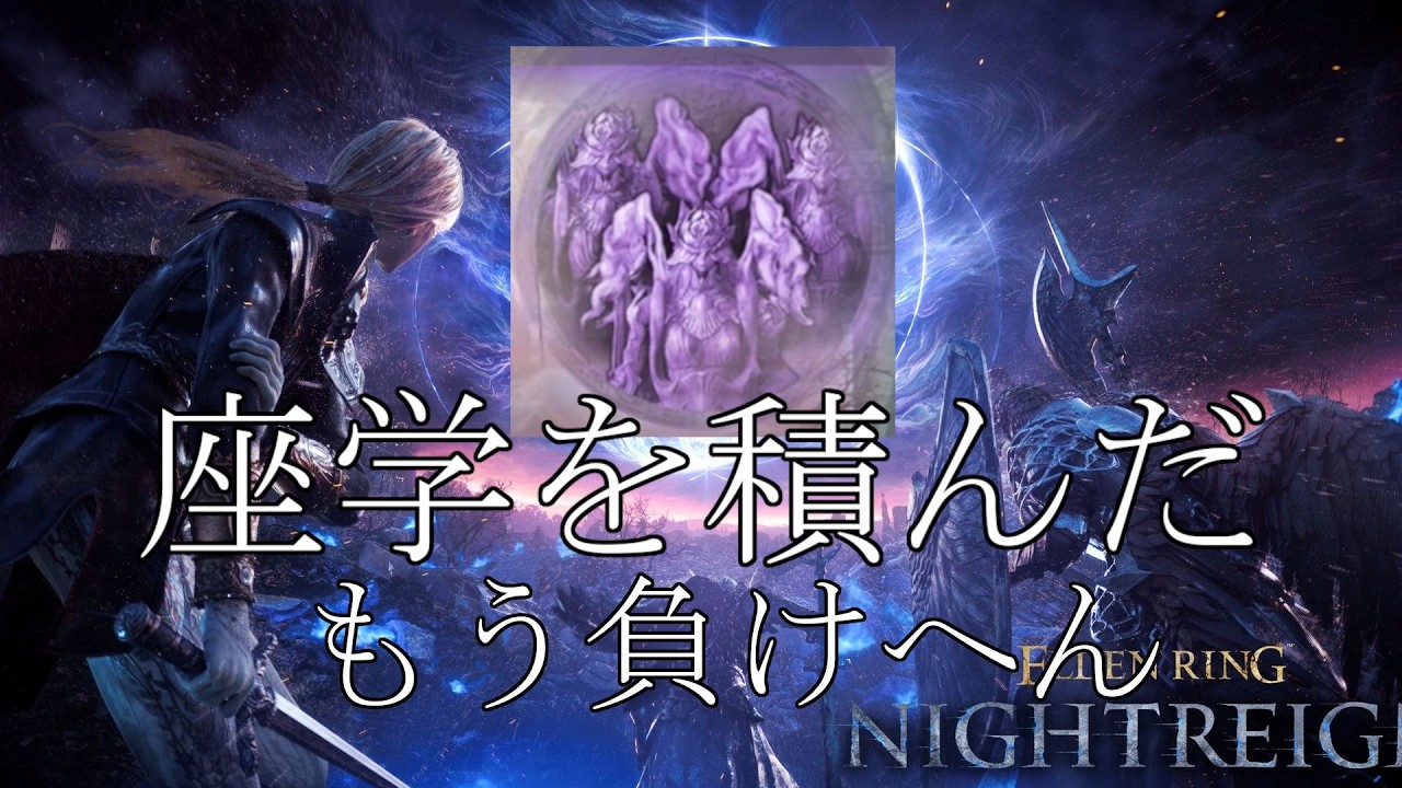 【ナイトレイン】「常世ハルモニア＝負け」だったから「sutdy」した