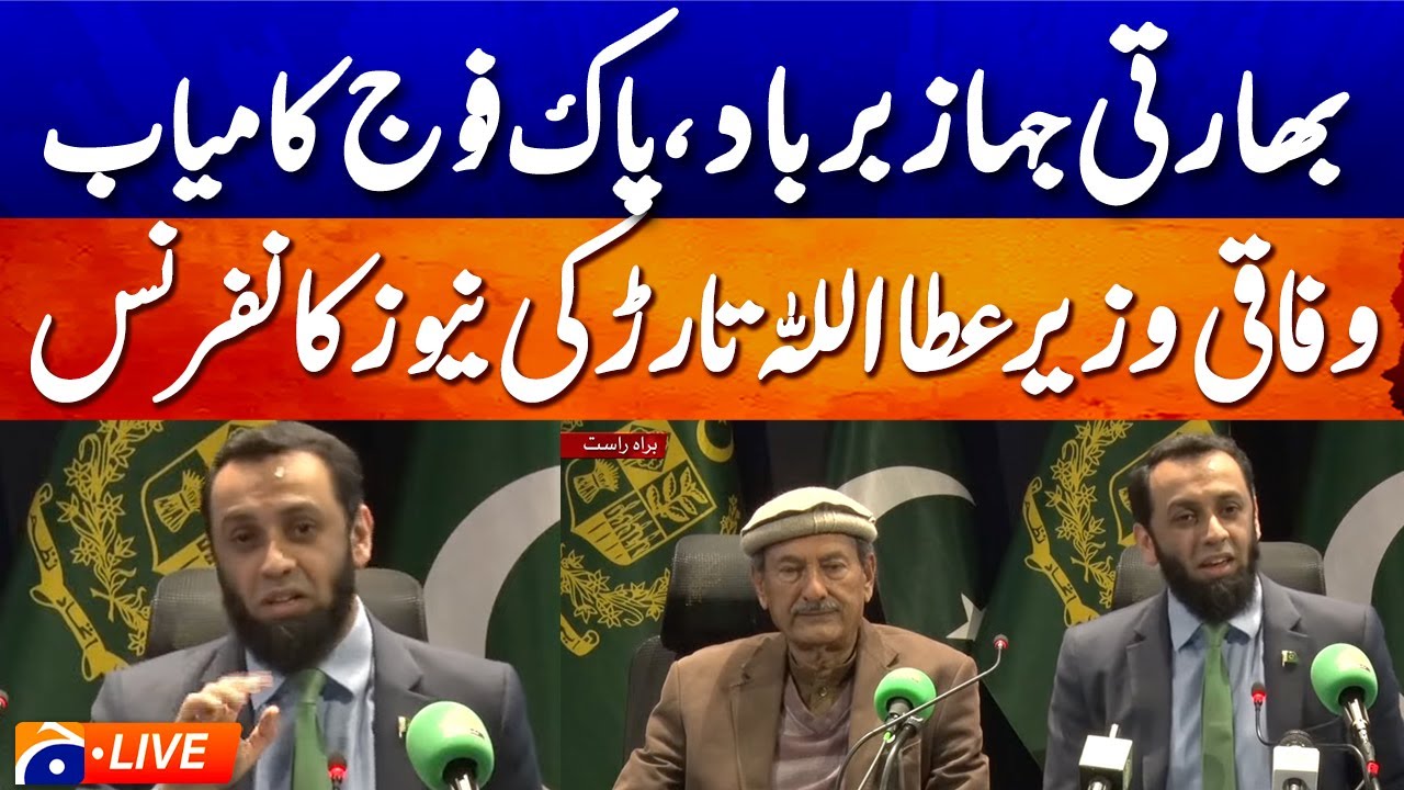 🔴 LIVE: 𝗔𝘁𝘁𝗮 𝗧𝗮𝗿𝗮𝗿 𝗛𝗼𝗹𝗱𝘀 𝗣𝗿𝗲𝘀𝘀 𝗖𝗼𝗻𝗳𝗲𝗿𝗲𝗻𝗰𝗲 𝗶𝗻 𝗜𝘀𝗹𝗮𝗺𝗮𝗯𝗮𝗱 | Geo News