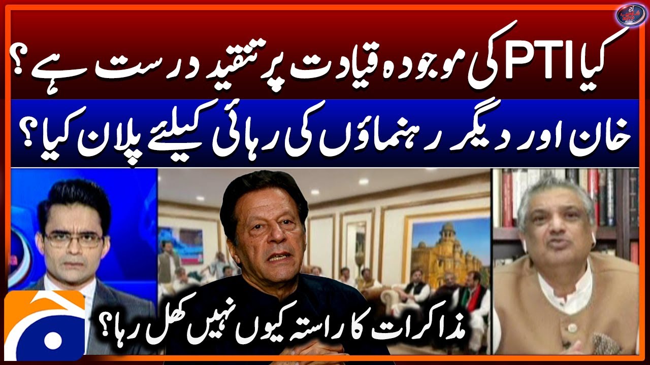 Release of Imran Khan and other leaders - Criticism on PTI's current leadership - Suhail Warraich