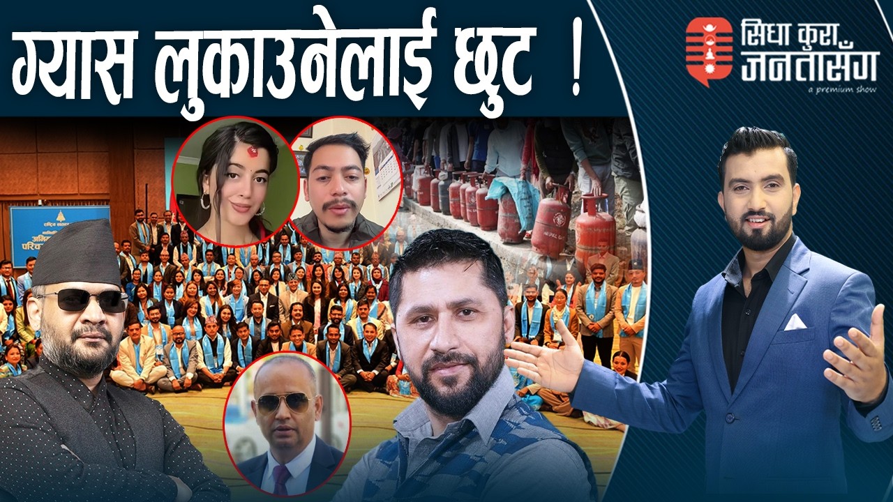 रास्वपाका नयाँ सांसदः रोचकै रोचक। बालेनले तालिम आवश्यक ठानेनन! रश्मी पनेरुः योगेन्द्र पीडित हुँदै आए