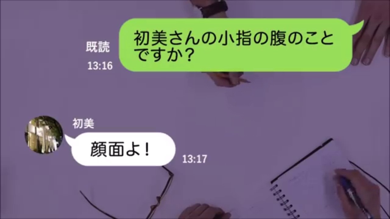 【LINE】 嘘の噂で追い込む女に、唯一可能な方法で反撃。強気だった彼女は一転して必死に泣きついてきた。