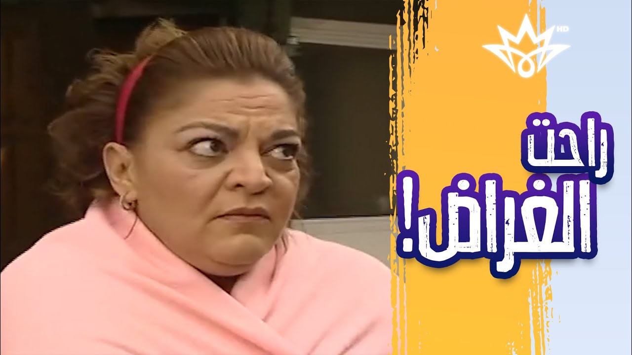 ماخذ هدوم عمته حسنية حتى يبيعها ويحصل كم فلس 😂