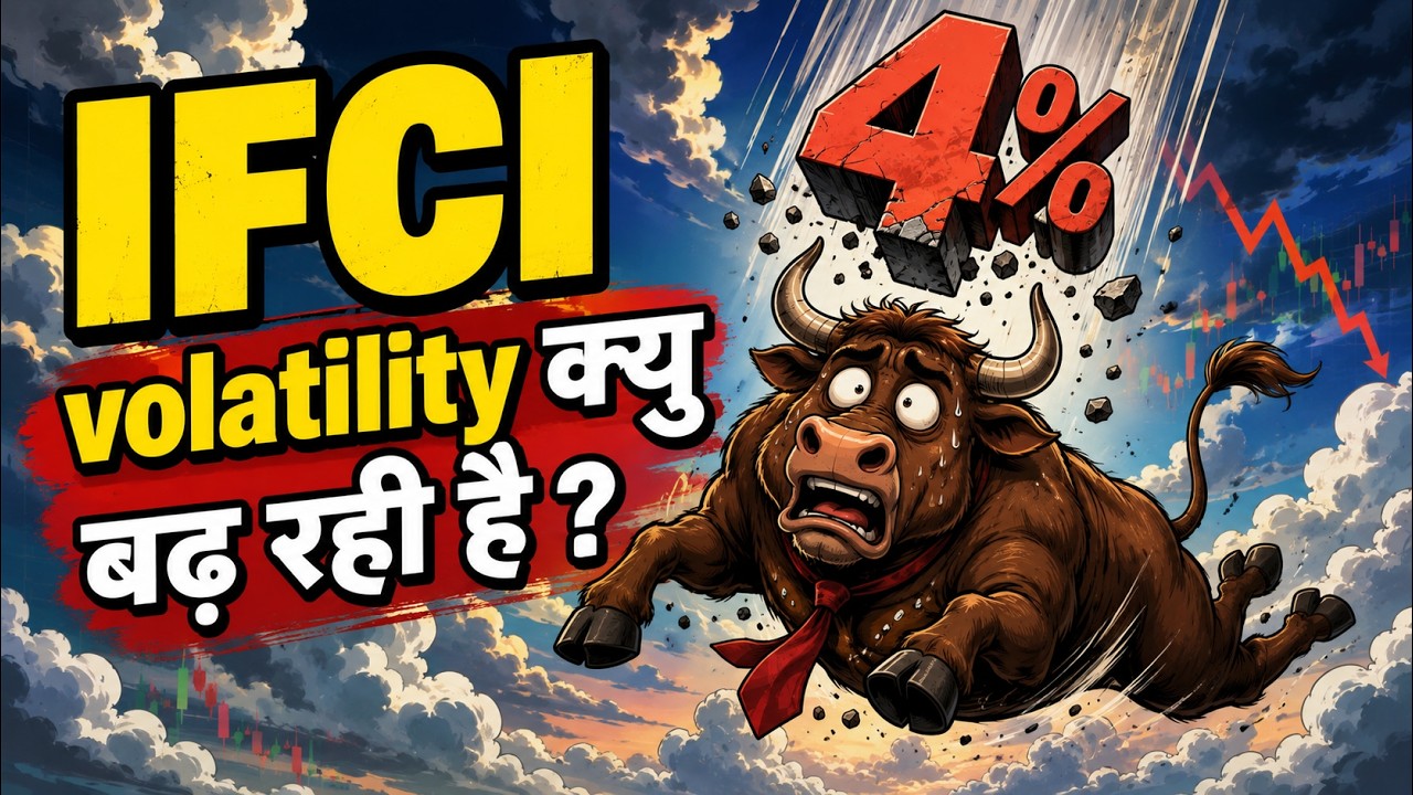 ifci share latest news | volatility क्यों बढ़ रही है ? Target ₹???