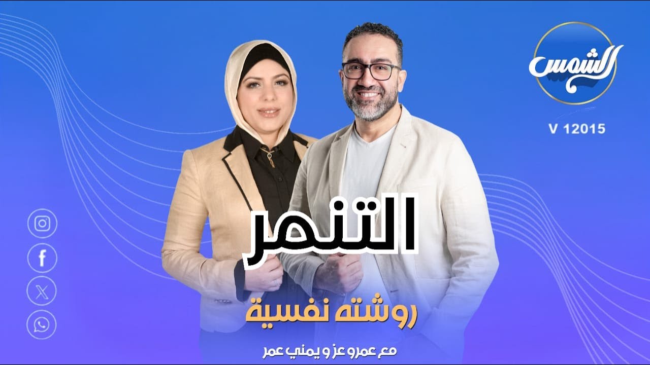 التنمر بيسيب علامة… حتى لو كبرت