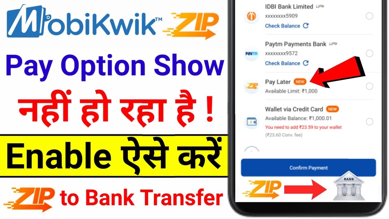 Mobikwik ZIP Option Not Showing | Mobikwik ZIP to Bank Transfer | Mobikwik ZIP to QR Code Transfer