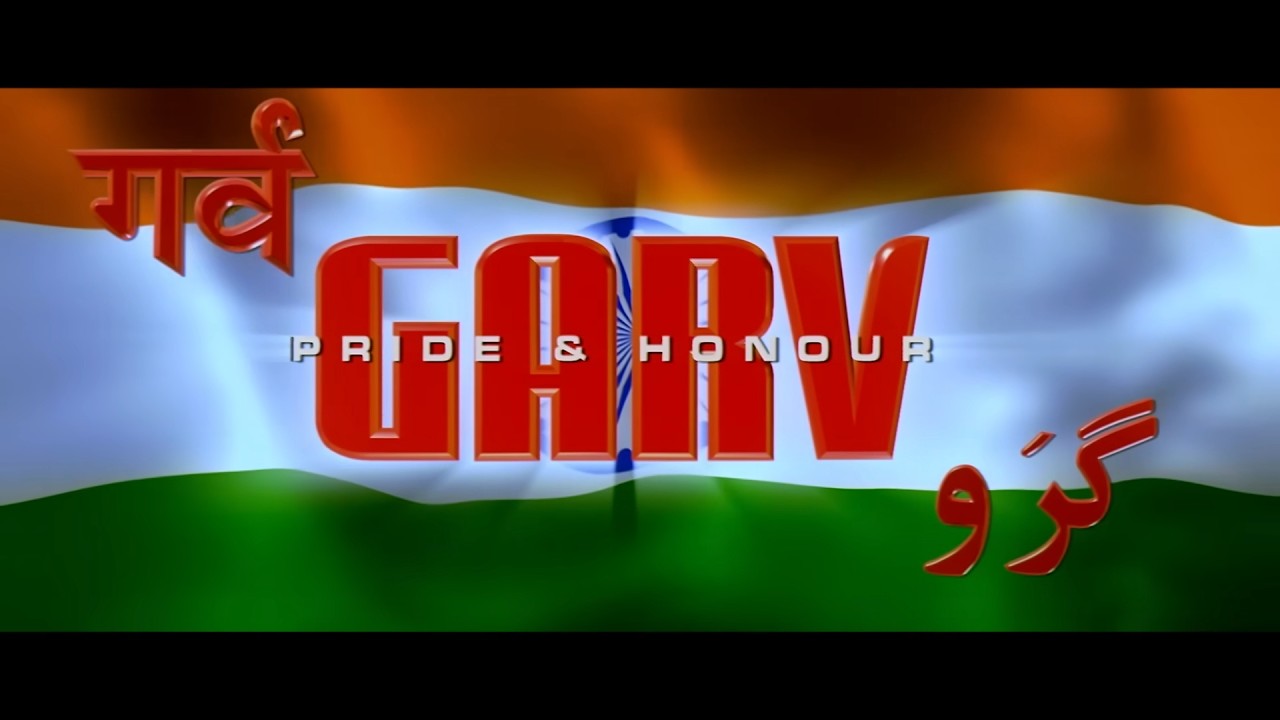 गर्व - Garv: Pride & Honour Full Movie | Salman Khan | Shilpa Shetty | Action Drama