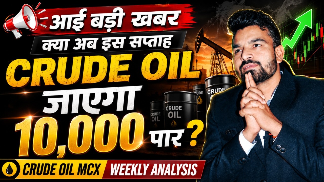 Crude Oil MCX Weekly Analysis July 20-24, 2026 | Crude Oil Tomorrow Analysis #crudeoilnews