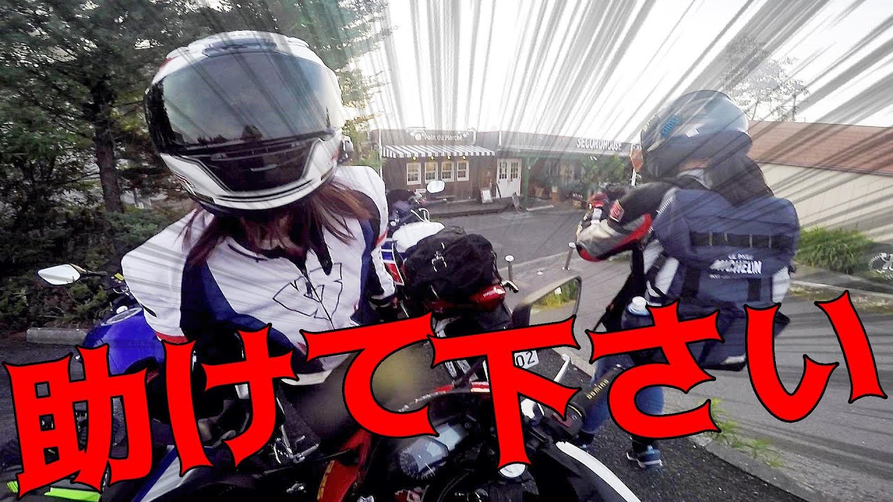嫁＆妹とツーリングへ行き“謝罪会見”を開かせられる羽目になった…【バイク女子】