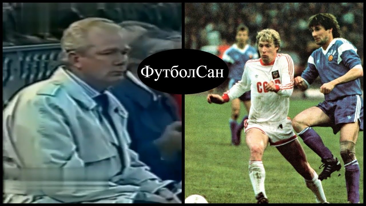 1989 СССР - ГДР 3:0 Отбор чемпионата мира Обзор Протасов, Литовченко, Добровольский, Заваров, Рац