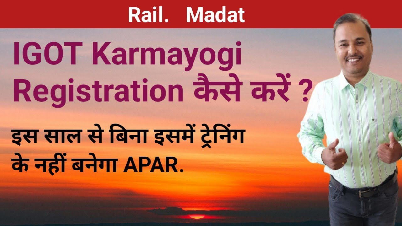 IGOT Karmayogi Registration kaise kare। IGOT Karmayogi Portal Login । Karmayogi Bharat