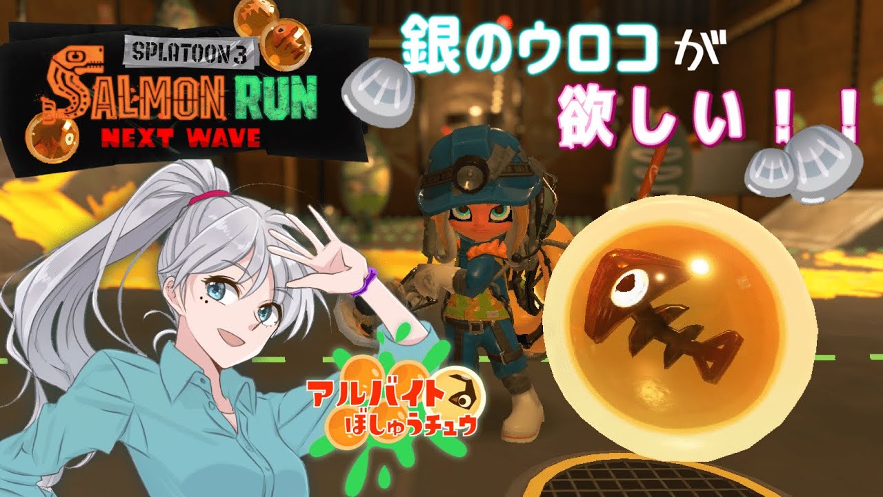 【初見さん大歓迎】初のサモラン配信！鱗が欲しい～【配信】