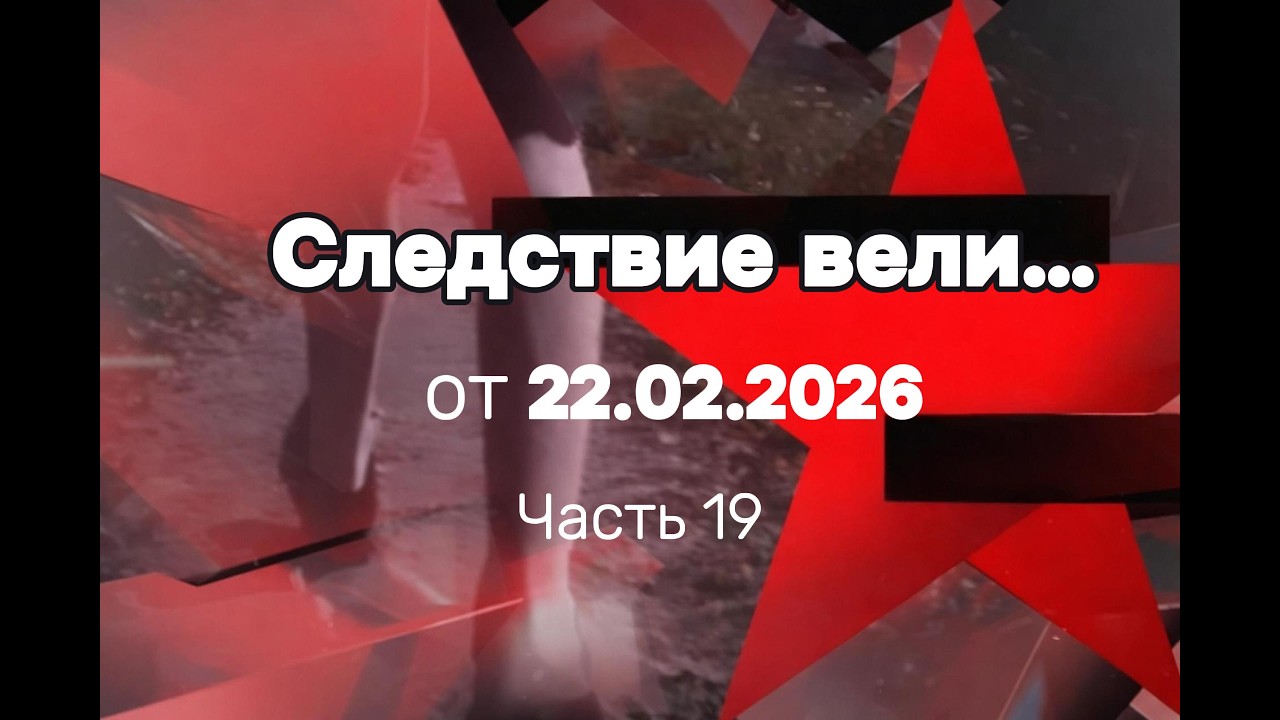 Выстрелы среди тостов и музыки документальный фильм