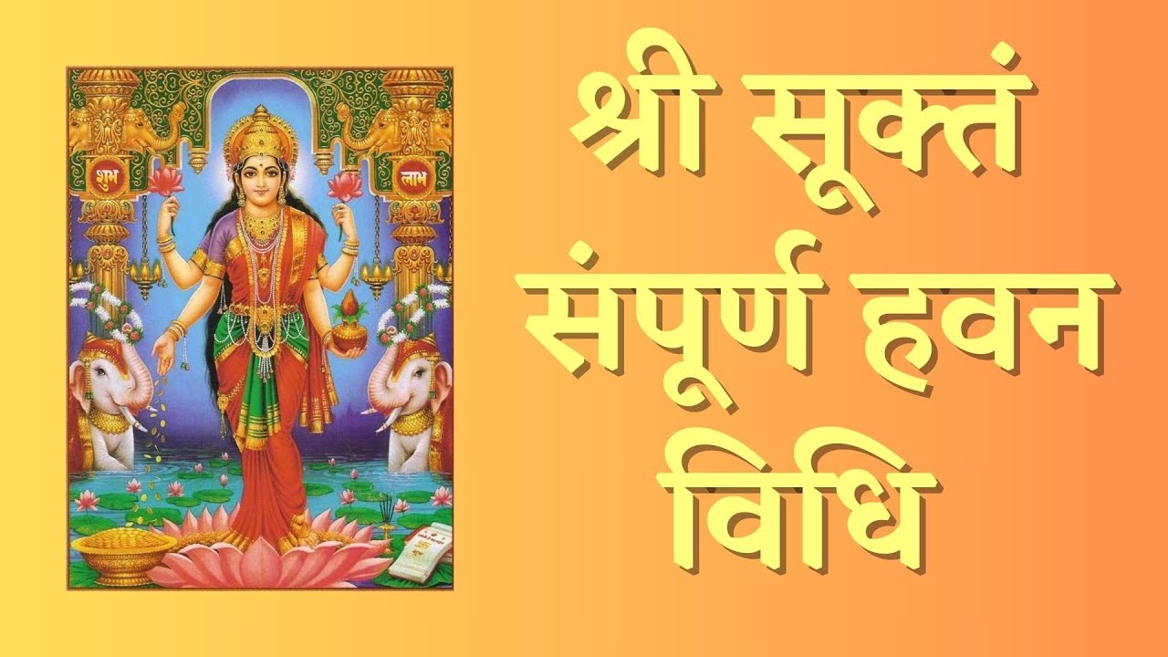 Sri Suktam Havan Vidhi Video Tutorial with Mantra Lyrics - Audio in Hindi with English subtitles