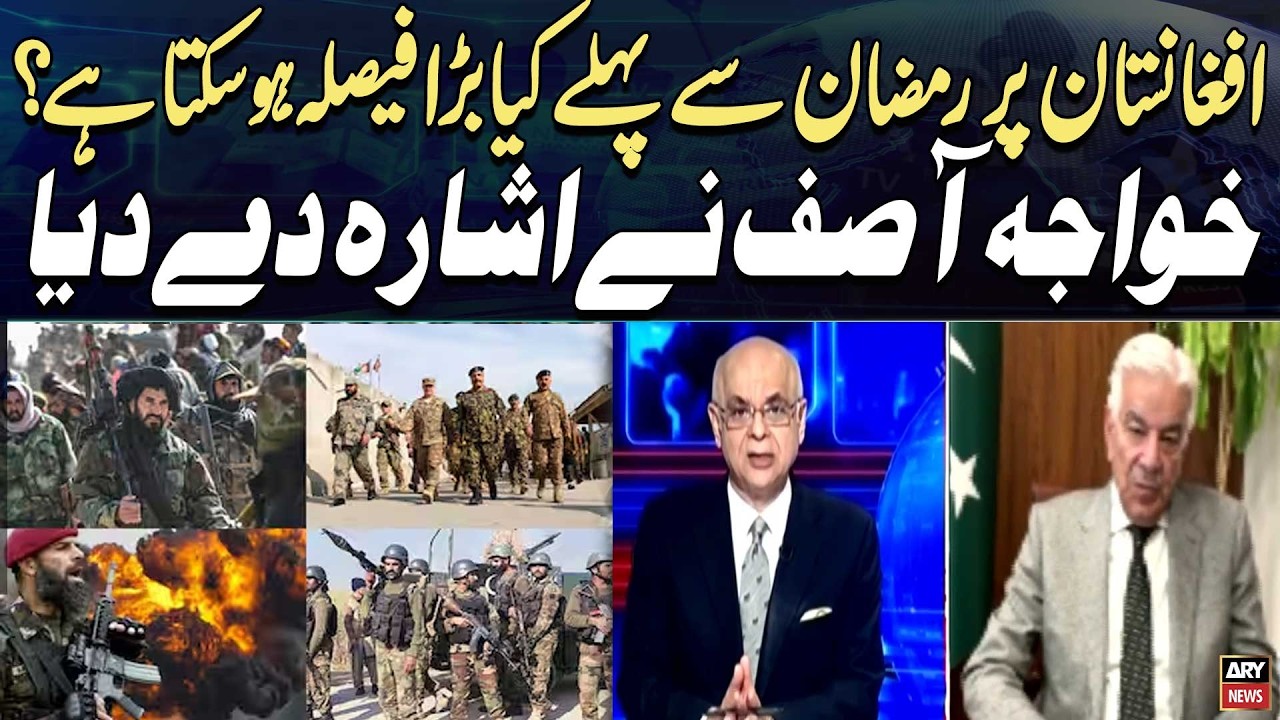 Big Decision on Afghanistan Before Ramadan? | Khawaja Asif Hints