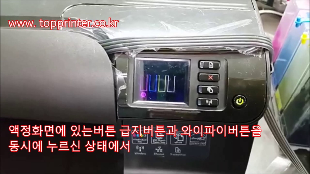 hp 8100 잉크고갈 해결법