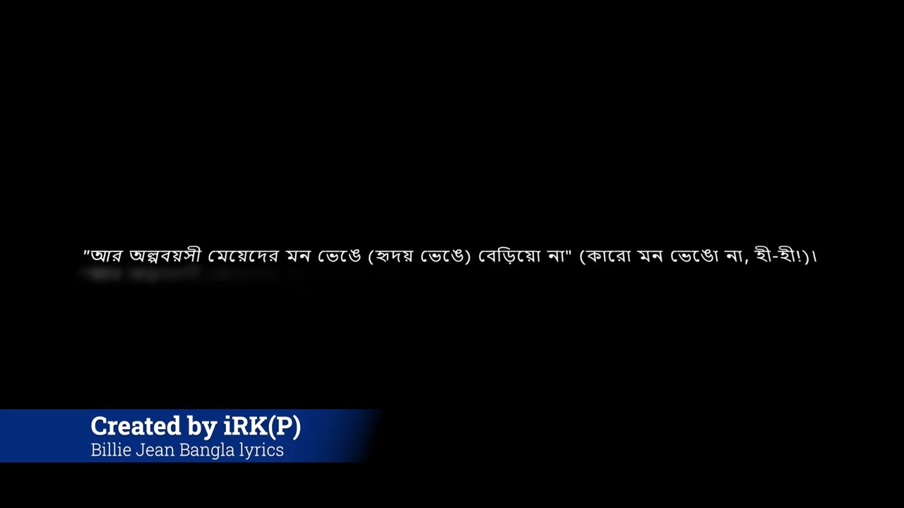 Billie Jean with bangla lyric