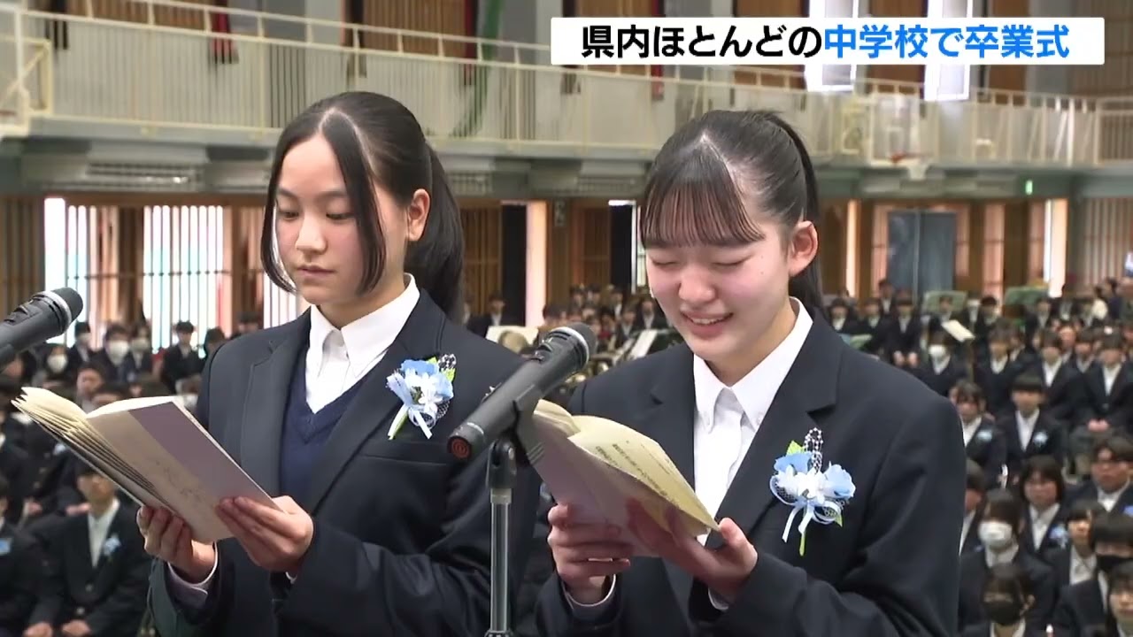 ほとんどの中学校で卒業式　約9000人が学び舎巣立つ　大分